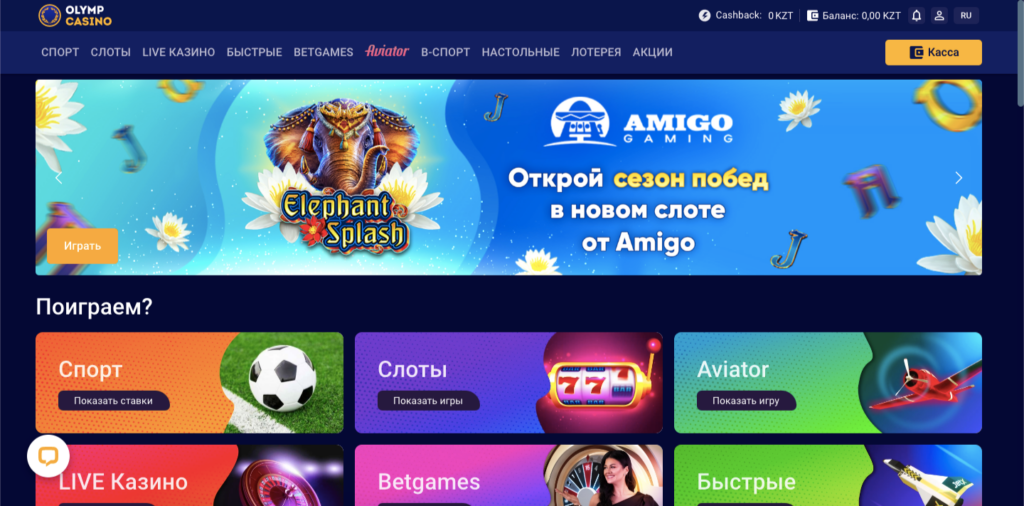 Главная страница Olimp Casino